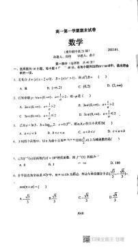 北京市清华附中2021-2022高一上学期期末考试数学试卷