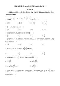 湖南省邵阳市邵东市创新高级中学2023-2024学年高二上学期创高杯数学试题（Word版附解析）