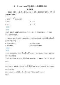 黑龙江省佳木斯市第一中学2022-2023学年高二上学期期末数学试题（含答案详解）