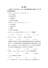 河南省南阳市第一中学2023-2024学年高三数学上学期12月月考试题（Word版附解析）