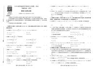 2023青铜鸣高一联考数学试卷及参考答案北师大版
