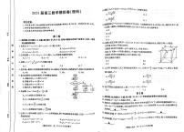 陕西2024届部分学校高三12月联考理科数学试卷