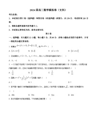 陕西2024届部分学校高三12月联考数学试卷