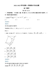 山西省阳泉市2022-2023学年高二上学期期末数学试题