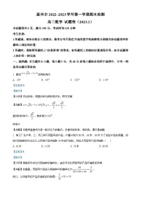 浙江省嘉兴市2022-2023学年高二上学期期末数学试题
