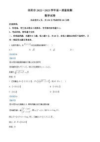 河南省洛阳市2022-2023学年高一下学期期末数学试题（Word版附解析）