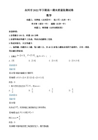 湖南省永州市2022-2023学年高一上学期期末数学试题