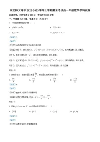 吉林省东北师范大学附属中学2022-2023学年高一上学期期末数学试题
