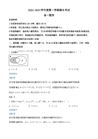 辽宁省锦州市2022-2023学年高一上学期期末考试数学试题