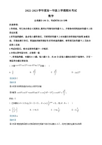 山西省朔州市2022-2023学年高一上学期期末数学试题
