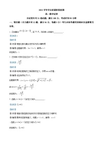 上海市金山区2022-2023学年高一上学期期末数学试题