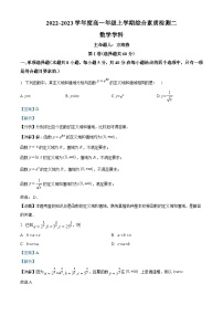 河北省衡水中学2022-2023学年高一上学期综合素质检测二数学试题（教师版含解析）