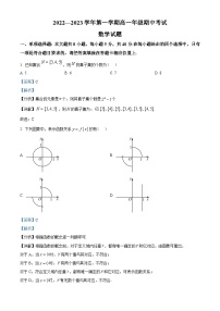 江苏省南通中学2022-2023学年高一上学期期中数学试题（教师版含解析）