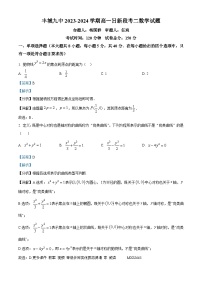 江西省丰城中学2023-2024学年高一上学期12月月考数学试题（解析版）