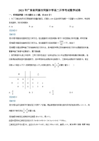 39，2020-2021学年下学期广东省河源市河源中学高二开学考试数学试卷（2月份）