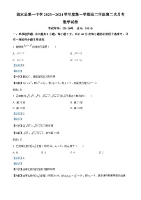 江苏省淮安市涟水县第一中学2023-2024学年高二上学期第二次月考数学试卷