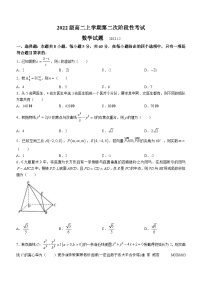 山东省日照市实验高级中学2023-2024学年高二上学期第二次阶段性考试（12月）数学试题(无答案)