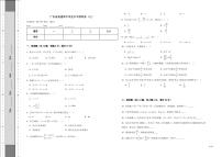 2024广东省高三春季高考模拟卷（7）数学PDF版含解析