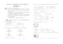 2024广东省高三春季高考模拟卷（2）数学PDF版含解析
