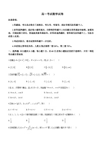 2023-2024学年辽宁省辽阳市第一中学高一上学期1月期末考试数学含答案