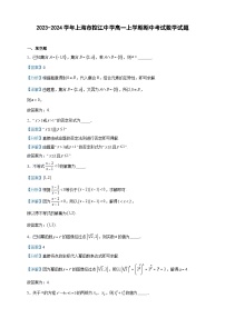 2023-2024学年上海市控江中学高一上学期期中考试数学试题含答案