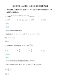 2023-2024学年重庆市南开中学高一上学期第二阶段性（12月期中）考试数学试题含答案