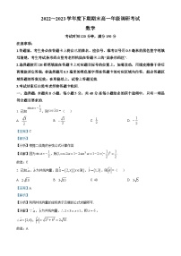 四川省成都市十县市2022-2023学年高一下学期期末调研数学试题（Word版附解析）