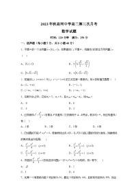 安徽省安庆市怀宁县高河中学2023-2024学年高二上册第三次月考数学试题（含解析）