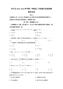 2023北京昌平高三（上）期末考试数学试卷（教师版）