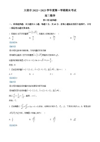 辽宁省大连市2022-2023学年高二上学期期末数学试题