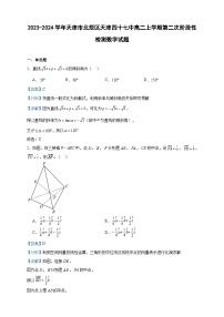 2023-2024学年天津市北辰区天津四十七中高二上学期第二次阶段性检测数学试题含答案