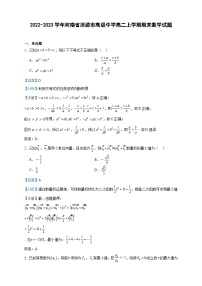 2022-2023学年河南省济源市高级中学高二上学期期末数学试题含答案