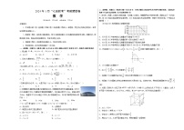 2024年1月“七省联考”高三考前猜想卷数学试卷（考试及解析版）
