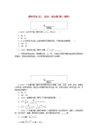 高中人教A版 (2019)6.2 排列与组合第1课时综合训练题