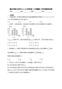 重庆市第八中学2023-2024学年高二上学期第二次月考数学试卷(含答案)