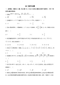 山东省菏泽市鄄城县第一中学2023-2024学年高二上学期12月月考数学试题（Word版附解析）