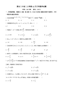 山东省泰安市第二中学2023-2024学年高二上学期12月月考数学试题（Word版附解析）
