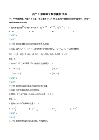 重庆市第十八中学2023-2024学年高二上学期期末数学模拟试题（Word版附解析）