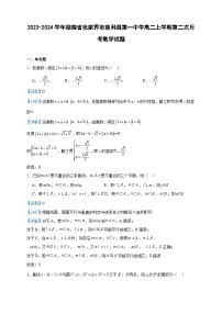 2023-2024学年湖南省张家界市慈利县第一中学高二上学期第二次月考数学试题含答案