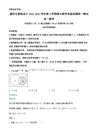 湖北省襄阳市2022-2023学年高一上学期期末数学试题