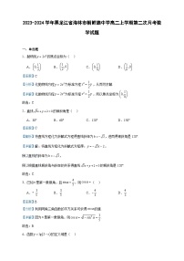 2023-2024学年黑龙江省海林市朝鲜族中学高二上学期第二次月考数学试题含答案