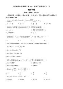 黑龙江省大庆市实验中学实验三部2024届高三上学期阶段考试（二）数学