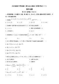 黑龙江省大庆市实验中学实验三部2024届高三上学期阶段考试（二）数学