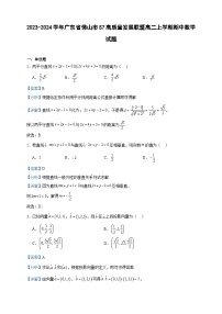 2023-2024学年广东省佛山市S7高质量发展联盟高二上学期期中数学试题含答案