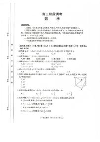 甘肃省武威市2023-2024学年高三上学期1月期末考试数学试题
