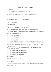 高中数学讲义——直线与圆位置关系