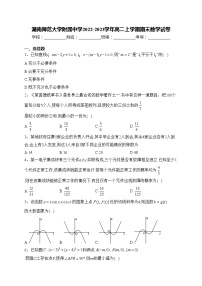 湖南师范大学附属中学2022-2023学年高二上学期期末数学试卷(含答案)