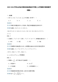 2023-2024学年山东省日照市实验高级中学高二上学期期中模拟数学试题一含答案