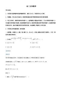 2022-2023学年河南省求实学校高三下学期开学考试文科数学试题含答案