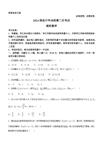 天一大联考顶尖联盟2024届高三阶段性测试(二)（老教材版）理科数学试题